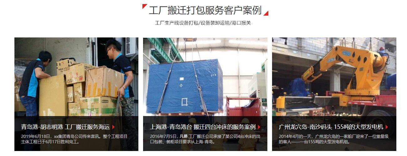 工廠設備裝卸搬運現(xiàn)場作業(yè)